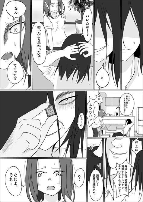 Hata Touban No Onna Page 79 Nhentai Hentai Doujinshi And Manga