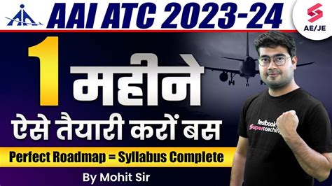 One Month Strategy For AAI ATC 2023 24 AAI ATC 2023 One Month