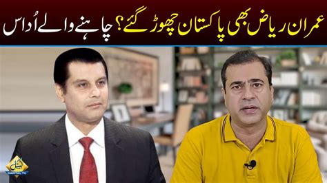 Senior Journalist Imran Riaz Khan Left Pakistan Capital Tv Youtube