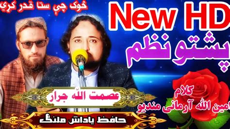 New Pashto Hd Nazam By Asmatullah Jarar Yadash Malang Qureshinaat