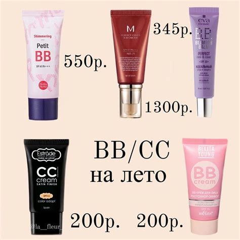 BB/CC КРЕМЫ НА ЛЕТО☀️⠀ ⠀ Наш директ вы просто разгромили сообщениями с ...