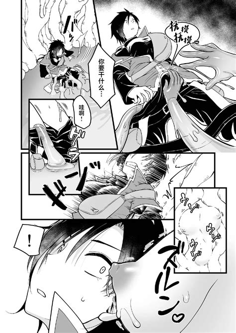 Nyotai Numa Page 7 Nhentai Hentai Doujinshi And Manga