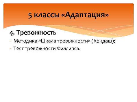 Обзор основных диагностических методов в работе педагога-психолога