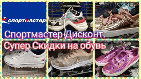 Магазин Спортмастер Каталог Обуви Кроссовки — Интернет Магазин по ...