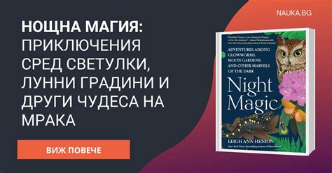 БГ Наука - списание за наука