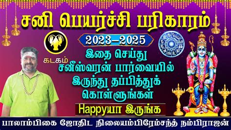 Sani Peyarchi 2025 - April Brietta