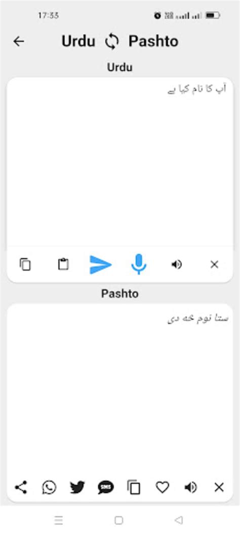 Pashto To Urdu Translator для Android — Скачать