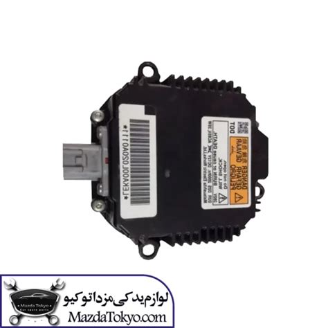 قیمت و خرید ترانس چراغ جلو مزدا 3 نیو اصلی لوازم یدکی مزدا توکیو