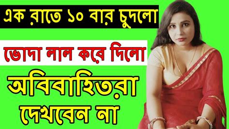 Bangla Hot Video Debor Vabi Romance Youtube