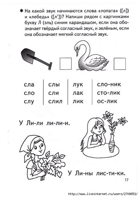 Мама для мам: Бортникова Елена "Учимся читать. Часть 1". Задания для ...