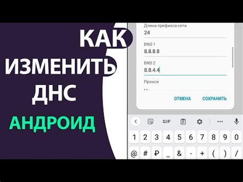 Что такое персональный DNS-сервер на Android и его настройка. Как ...