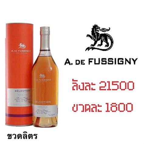 a de fussigny 750 ML - สยามลิค