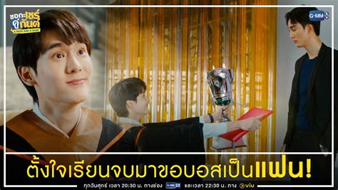 A Boss And A Babe Youtube