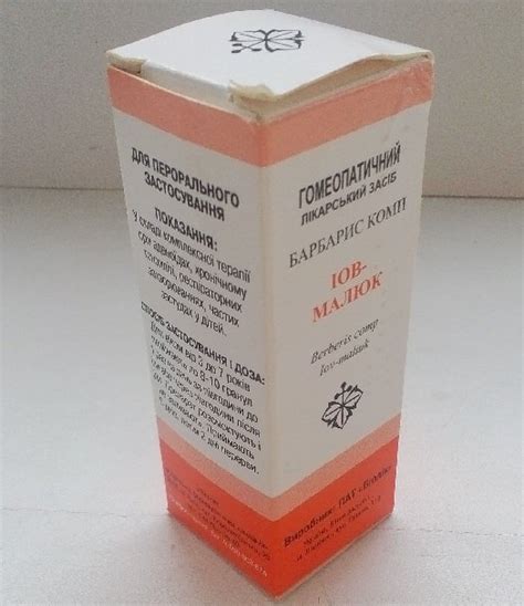 ИОВ-МАЛЫШ: инструкция, отзывы, аналоги, цена в аптеках - Medcentre.com.ua