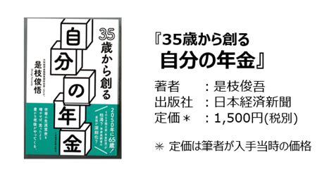 20代のお金の知恵／年金を学びたい人のための参考書籍 コラム 大和証券