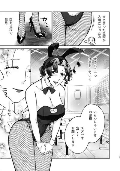 Suzu Sensei No Ura No Kao 1 Nhentai Hentai Doujinshi And Manga