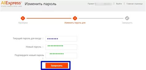 Как поменять пароль на Алиэкспресс на сайте и в приложении.