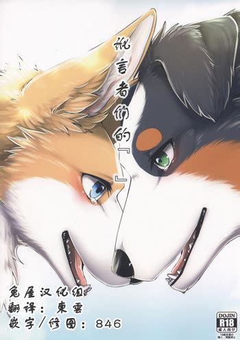 Usotsuki Tachi no 讹言者们的 nhentai hentai doujinshi and manga