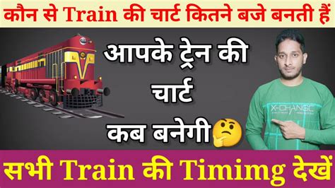 Train Chart Preparation Time Chart Prepared Time In Railway Youtube