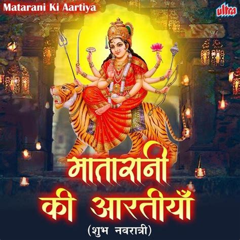 Om Jay Kali Mata Mahakali Aarti From Aartiya Devi Mata Ki Song