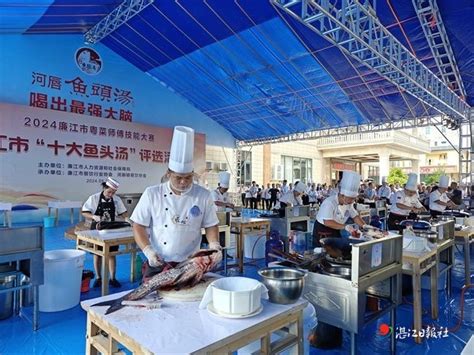 文化交融 美食荟萃——廉江首届鱼头汤美食嘉年华精彩纷呈 共赴一场“鱼”的盛宴湛江云媒（湛江新闻网）