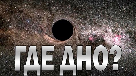 Где дно? - YouTube