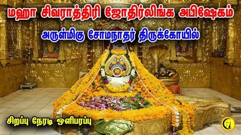 சவன வஷண யர பரயவர Kanchi Maha Periyavar கறய சயத