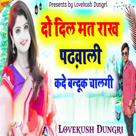 Do Dil Mat Rakh Padhbali Single By Lovekush Dungri Spotify