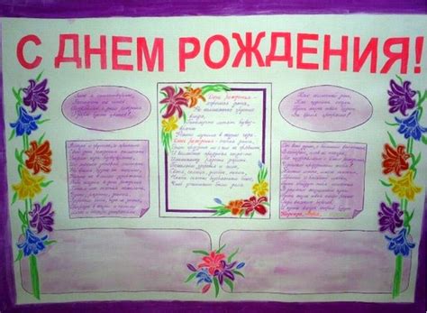 Плакат на день рождения учителю (50 фото) » Рисунки для срисовки и не ...