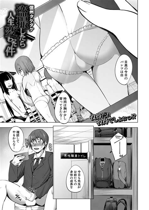 COMIC Mugen Tensei Page Nhentai Hentai Doujinshi And Manga