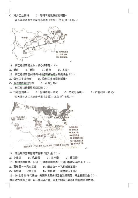 2023年枣庄市中考地理试卷真题及答案4221学习网