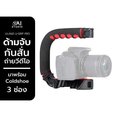 Ulanzi U Grip Pro Hot Shoe Mount U Shopee Thailand