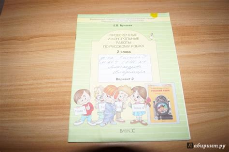 Тетрадь По Чистописанию 3 Класс 2100