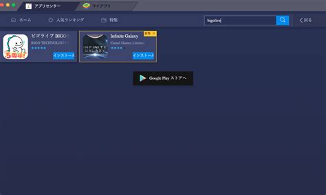 bigo livepc applizm