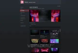 Фон профиля Steam: как сделать, поменять и где купить