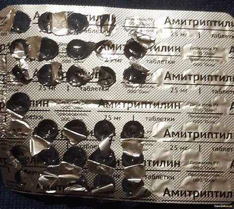 Отзыв про Таблетки Амитриптилин Озон: "Эффективный недорогой ...
