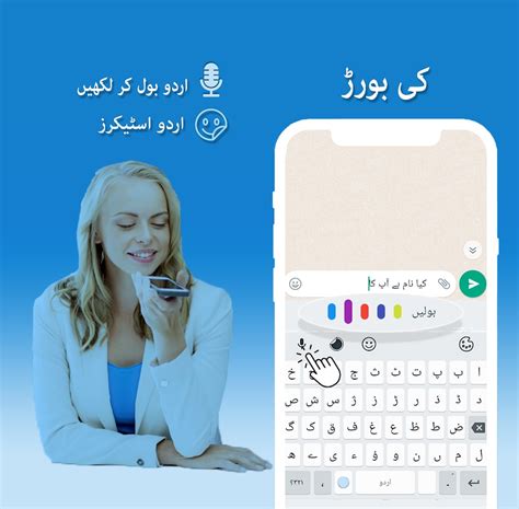 Voice Typing Urdu Keyboard App Para Android Descargar