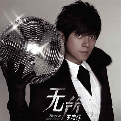 我不會唱歌（2007年羅志祥演唱的歌曲）百度百科