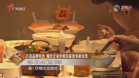 2023 05 04 今日财经：餐饮消费活跃 提振经济市场信心 荔枝网