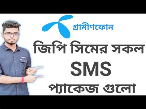 How To Buy Gp Sms Offer Grameenphone Sms Pack Gp New Sms Offer 2022