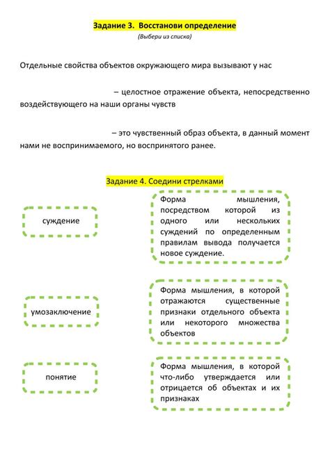 Как мы познаем окружающий мир worksheet | Live Worksheets