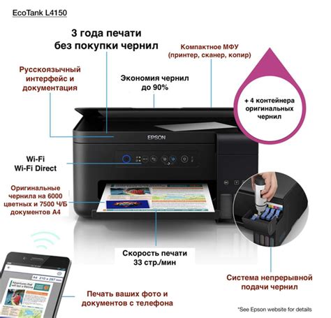 Epson МФУ Струйное L4150 (Русская версия) + Набор оригинальных чернил ...