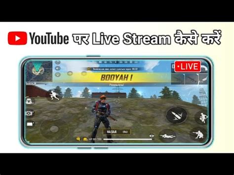 Mobile Se YouTube Par Live Stream Kaise Kare Free Fire Game Ka Live