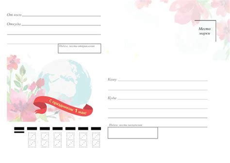 Как заполнить конверт для письма по россии: образец заполнения и ...