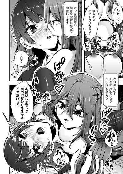 Bessatsu Comic Unreal AI Ni Wakaraserareru Jinrui Hen Vol 1 Nhentai Hentai Doujinshi And Manga