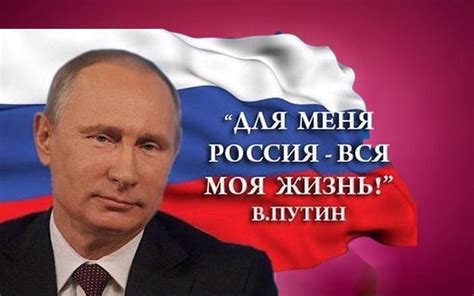 Картинки по запросу флаг россии с путиным | Россия, Мемы лица, Рабочие мемы