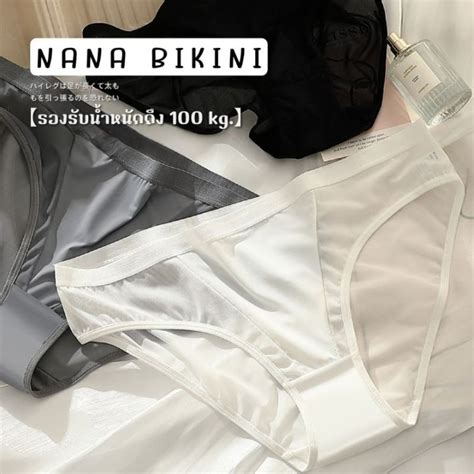 NANA BIKINI Underwear Plus Size Mesh See Through Bikini Size Up To Kg Shop Mm