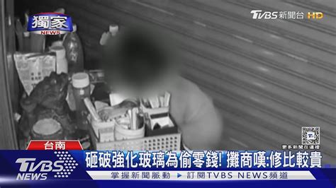 獨家 年關將近 小心 鎖定鬧區店家 竊嫌一周偷3次 被抓也不怕｜tvbs新聞 Tvbsnews02 Youtube