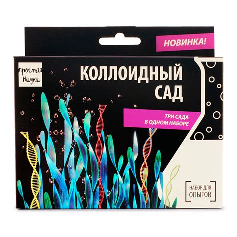 Коллоидный Сад, Black Edition Простая Наука - Мини Эксперименты - Наука ...