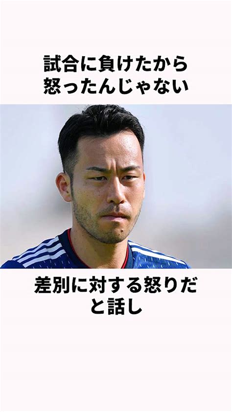 「差別と戦った」吉田麻也に関する雑学 サッカー日本代表 サッカー解説 サッカー Youtube